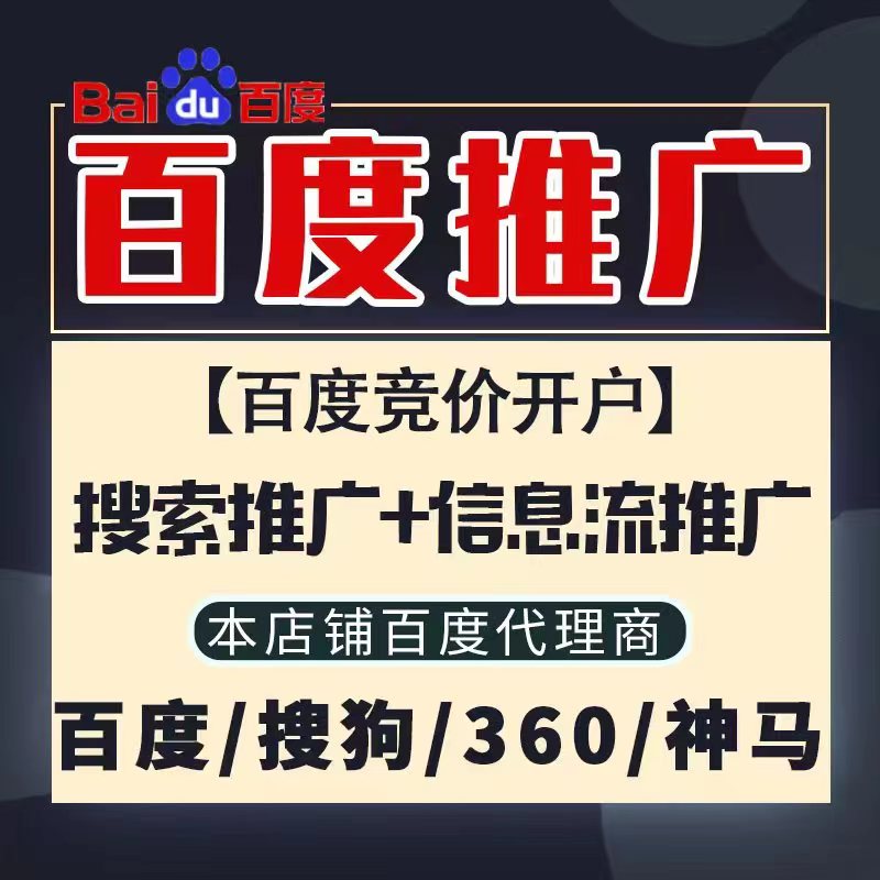 四平新能源搜狗高返点框架户